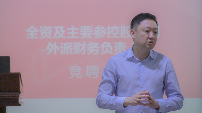 競(jìng)聘！激發(fā)人才活力，西投控股舉辦外派財(cái)務(wù)負(fù)責(zé)人競(jìng)聘會(huì)