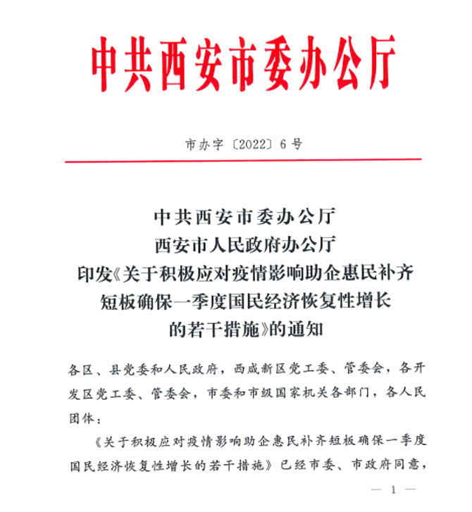 滿月！抗疫基金跑出財政加速度