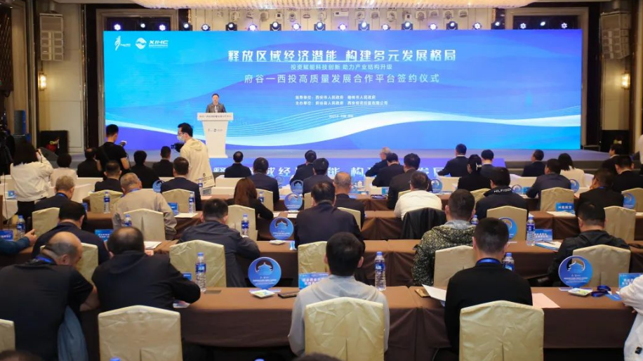 共商、共贏，助力民營經(jīng)濟高質(zhì)量發(fā)展！府谷-西投高質(zhì)量發(fā)展合作平臺簽約！