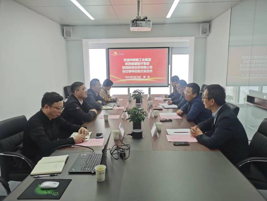 頤信養(yǎng)老公司與中陜核工業(yè)集團(tuán)、陜西健康醫(yī)療集團(tuán)、陜西陜核投資有限公司開展座談